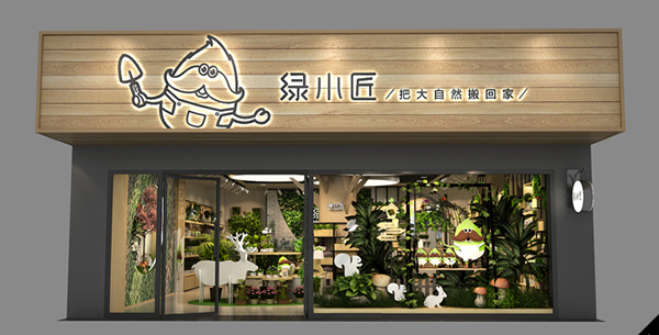 門店形象設(shè)計(jì)