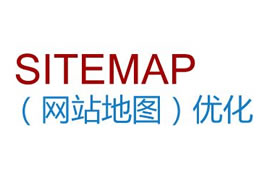 廣州網(wǎng)頁(yè)設(shè)計(jì)Sitemap提交、主動(dòng)推送、自動(dòng)推送...